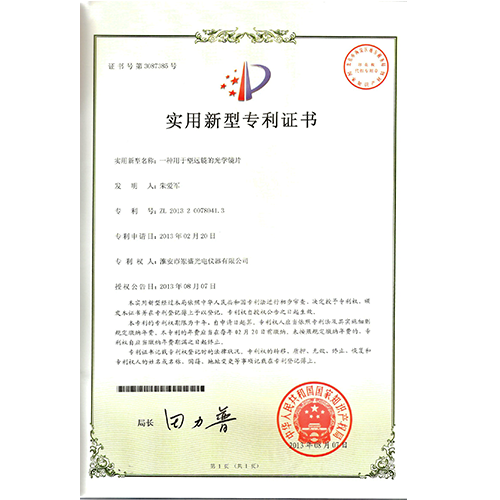 一种用于望远镜的光学镜片