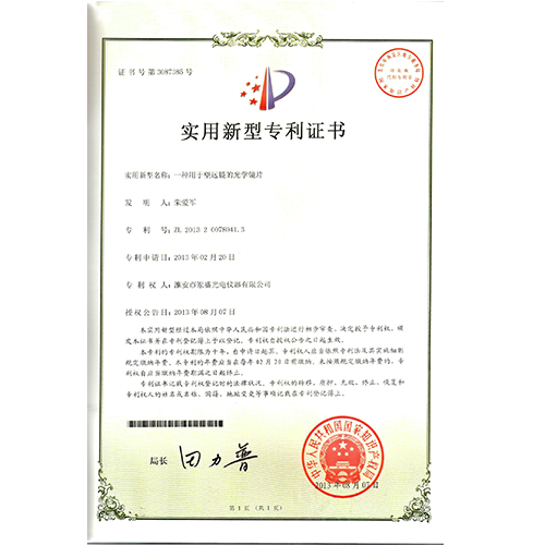 一种用于望远镜的光学镜片