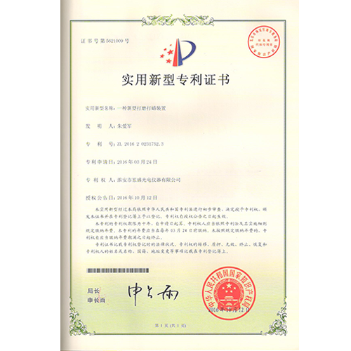 一种新型打磨打蜡装置