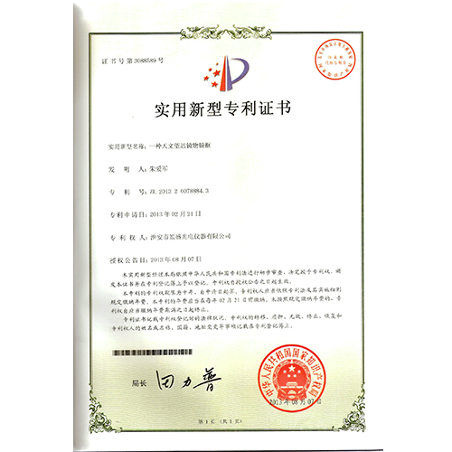 一种天文望远镜物镜框