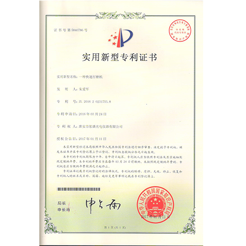 一种快速打磨机
