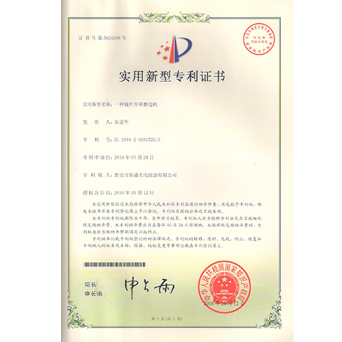 一种镜片升降磨边机