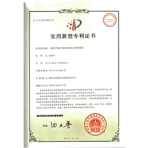 一种光学镜片间隔距离的自动测量装置