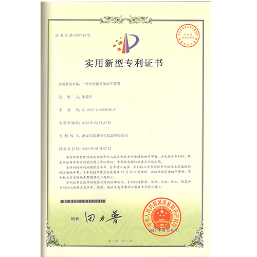 一种光学镜片的烘干装置