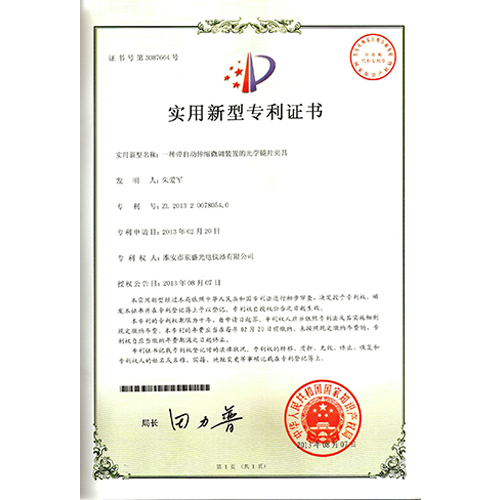 一种带自动伸缩微调装置的光学镜片夹具