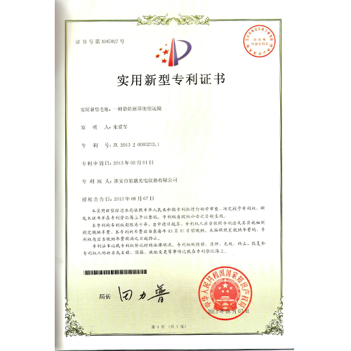 一种带放雨罩的望远镜