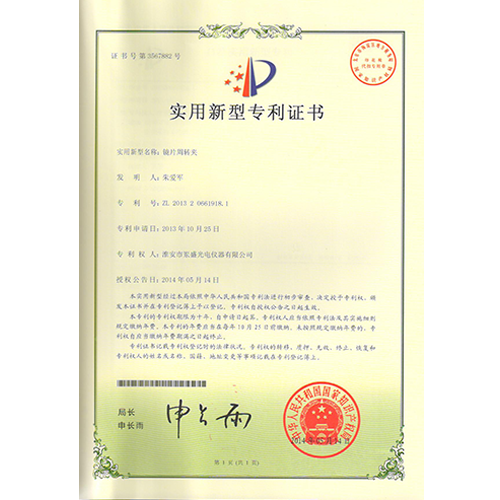 镜片周转夹